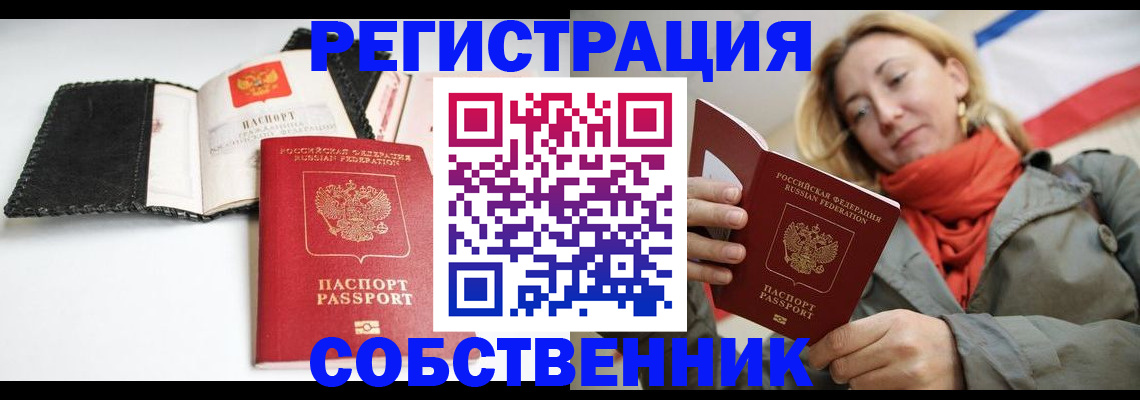 временная регистрация для всех в Кизилюрте