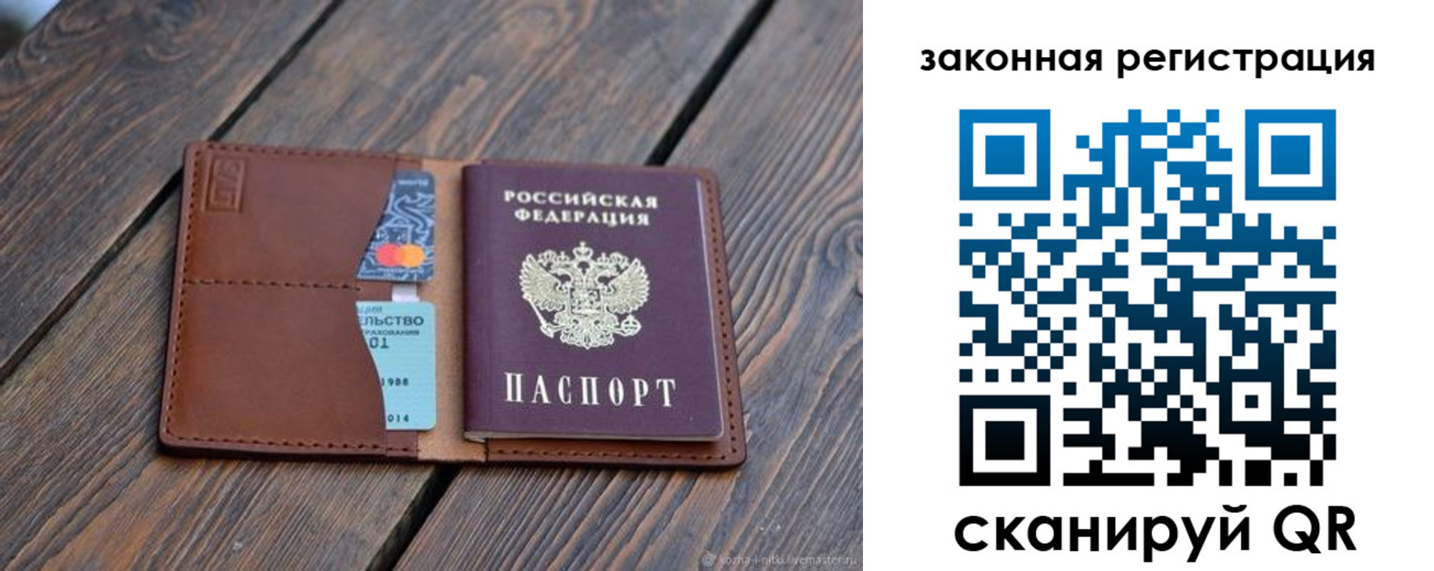 прописка для работы в Кизилюрте
