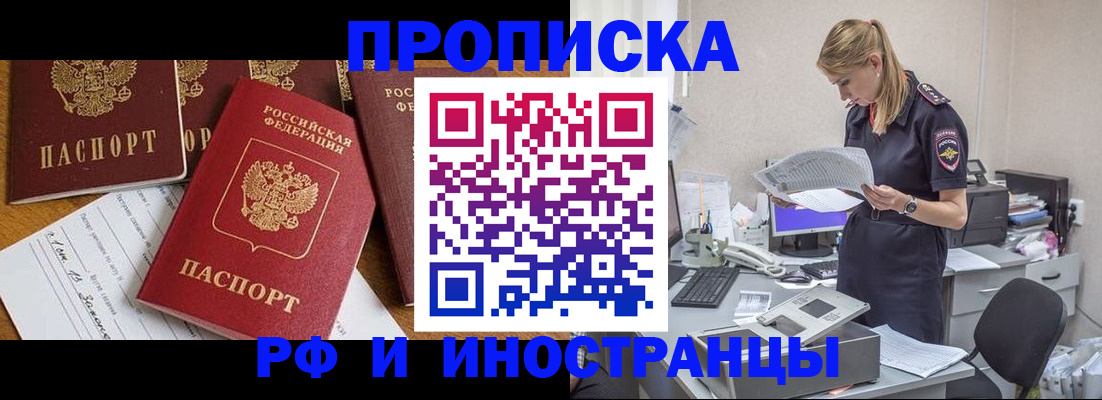 прописка в Кизилюрте