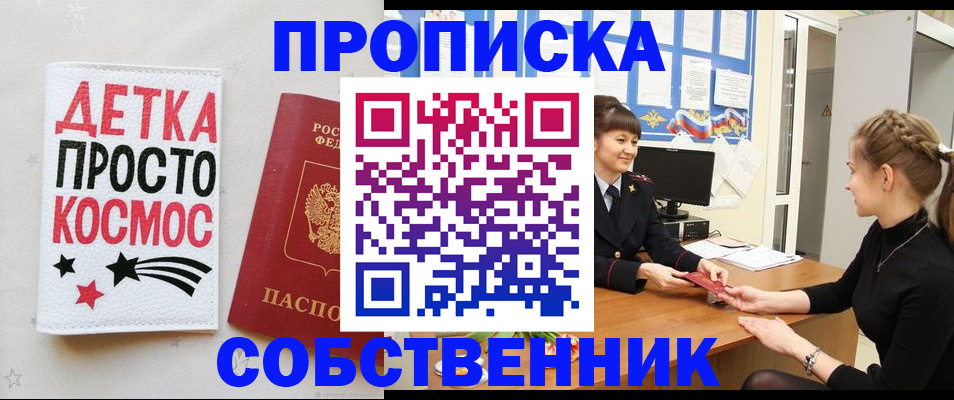 временная регистрация 2025 в Кизилюрте