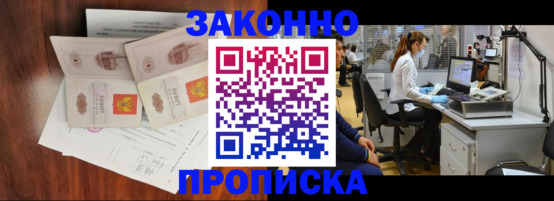 прописка от собственника в Кизилюрте