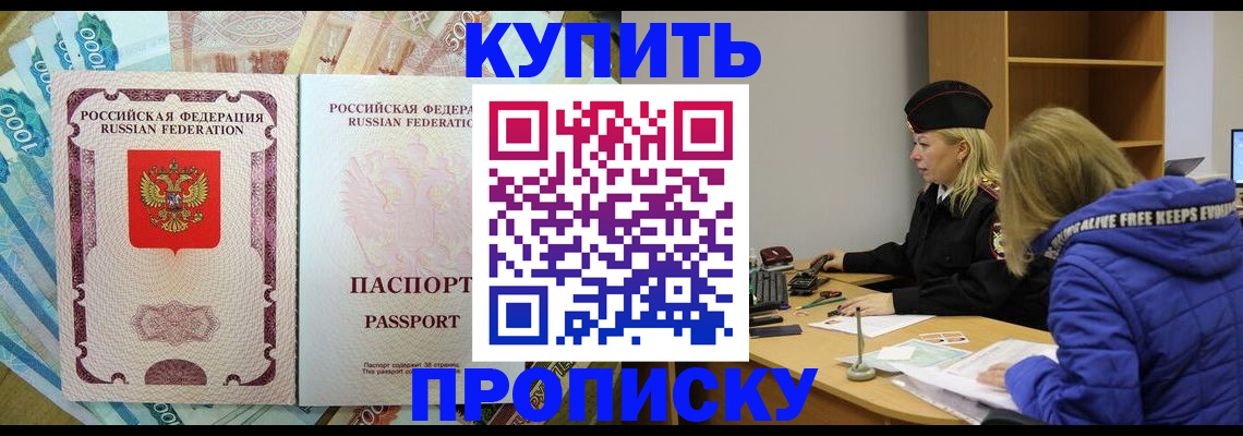 временная регистрация гарантия в Кизилюрте