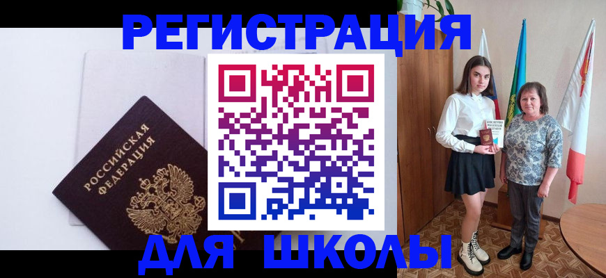 прописка для кредита в Кизилюрте