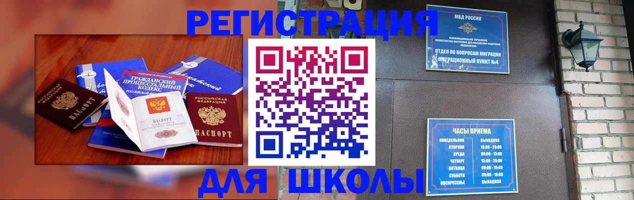 временная регистрация в квартире в Кизилюрте