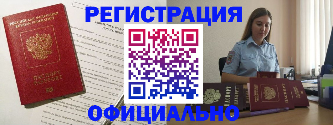 временная регистрация в Кизилюрте