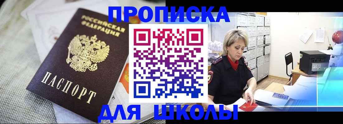 прописка иностранных граждан в Кизилюрте
